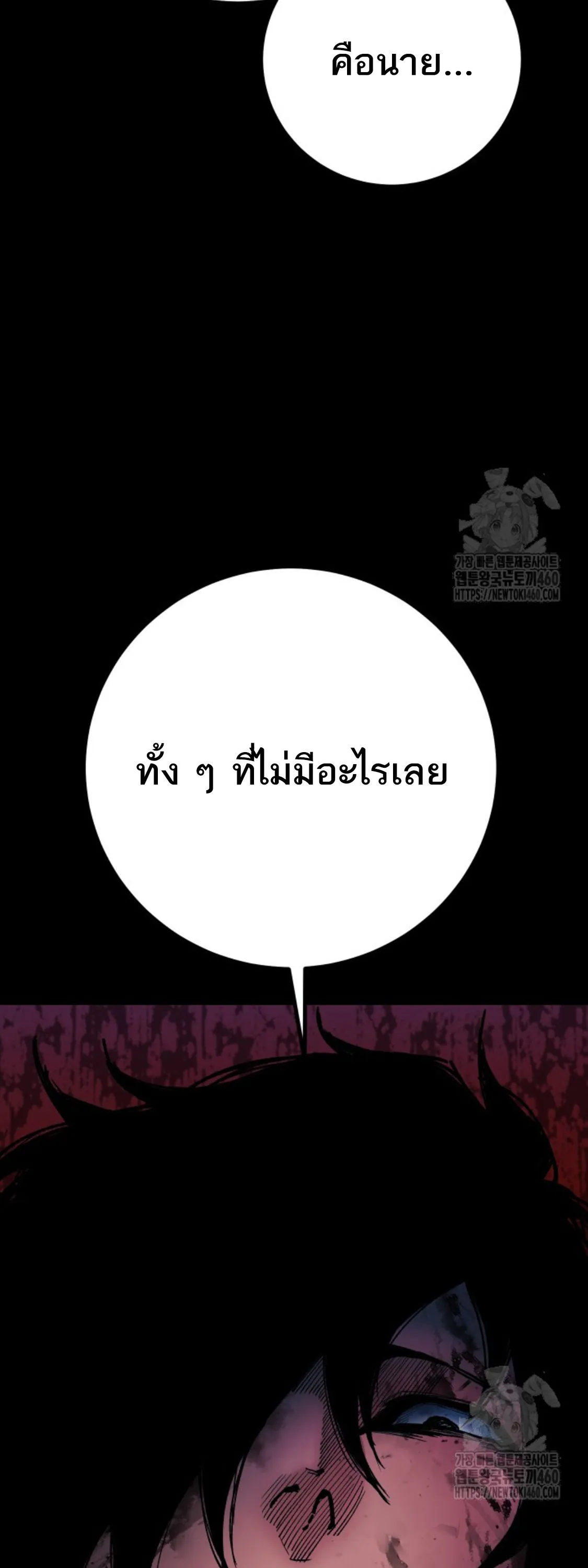 Blade of Retribution ดาบแห_งการลงท_ณฑ_ ตอนที่ ตอนที่ 39 รูปที่ 84