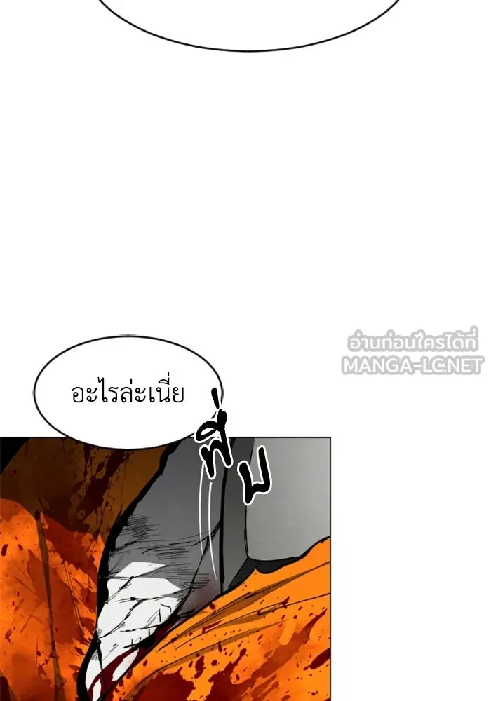 FOG LAND ตอนที่ 26 รูปที่ 87