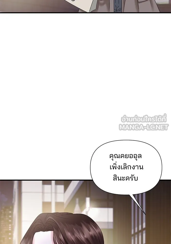 สามีที่ไม่ได้ขอ ตอนที่ 18 รูปที่ 12