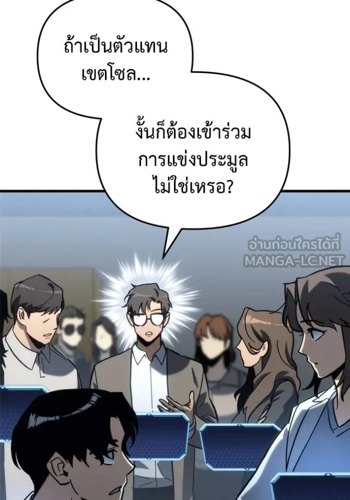 โกดังลับหลังโลกแตก ตอนที่ 29 รูปที่ 142