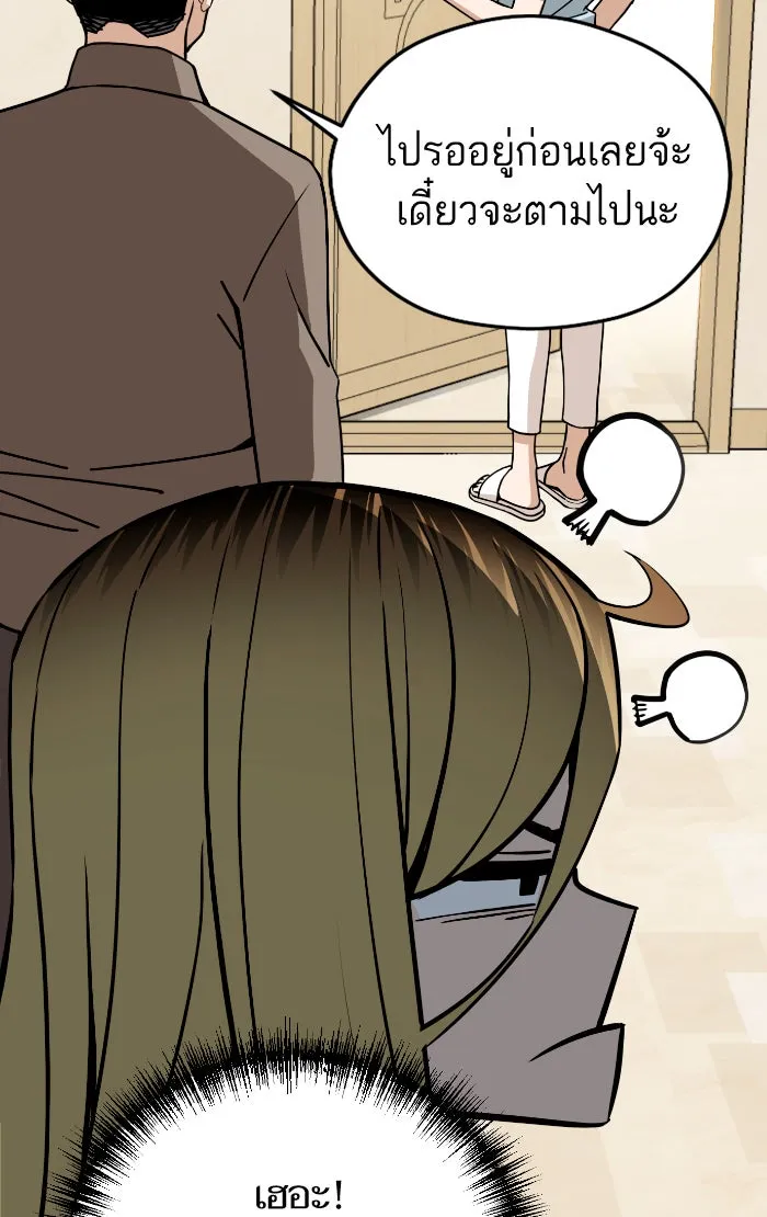 โชคชะตานำพารัก ตอนที่ 88 อยู่เฉย ๆ ไว้ รูปที่ 65