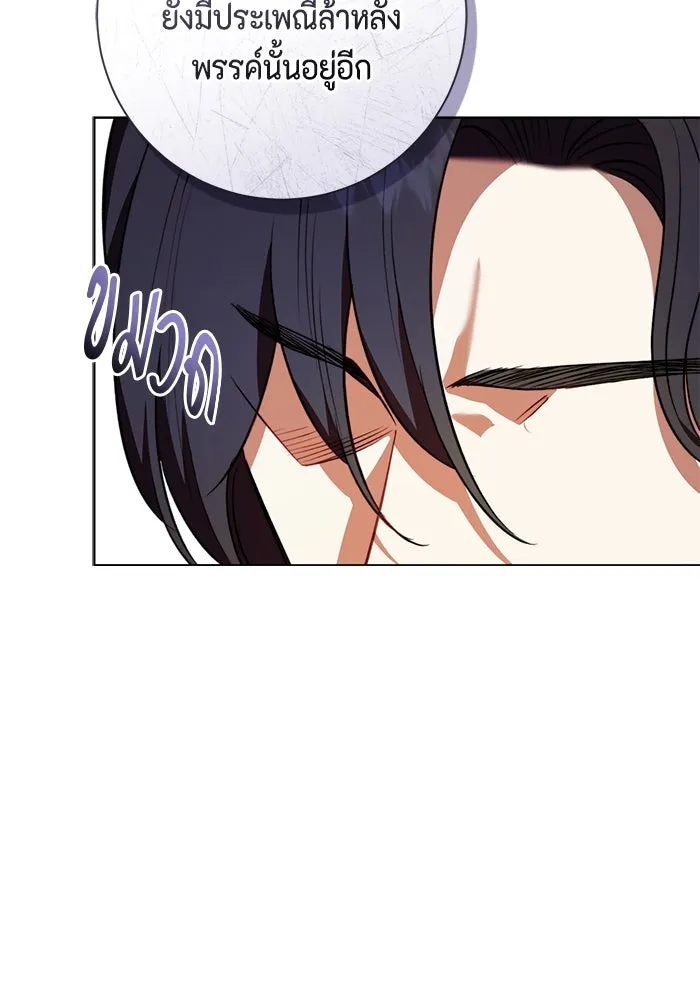 ขอวิธีส่งสามีลงนรก ตอนที่ 33 รูปที่ 25