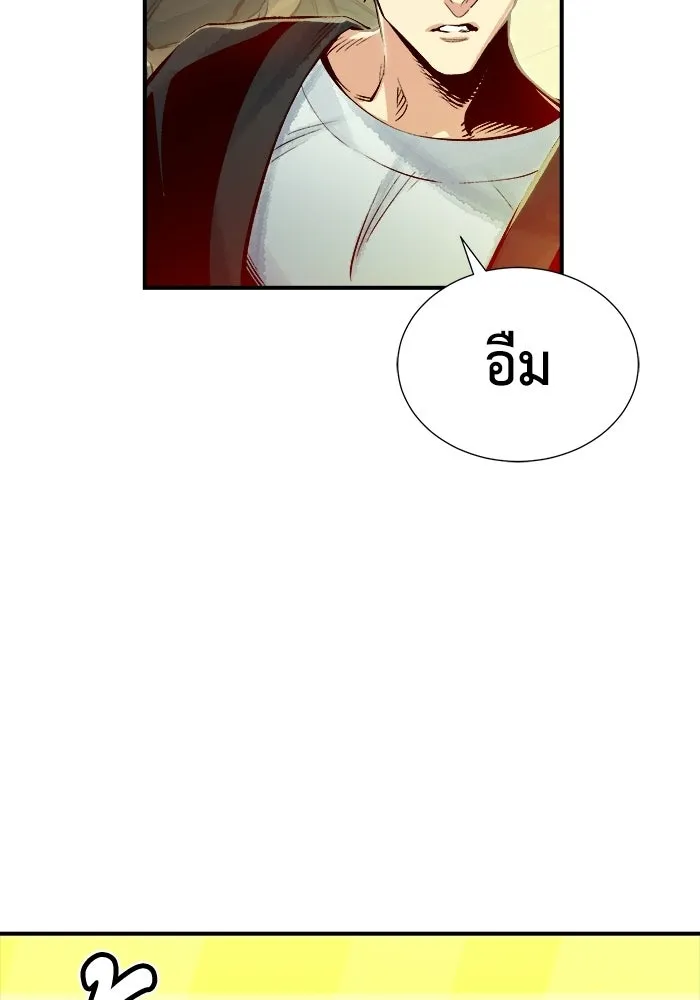 The Lone Necromancer ตอนที่ 3 รูปที่ 148