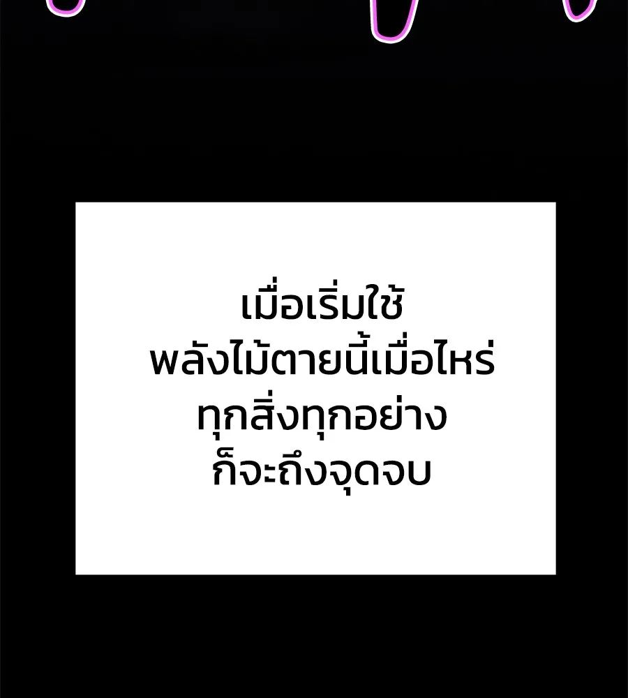 นักสู้ไร้น้ำยา ตอนที่ 23 รูปที่ 83