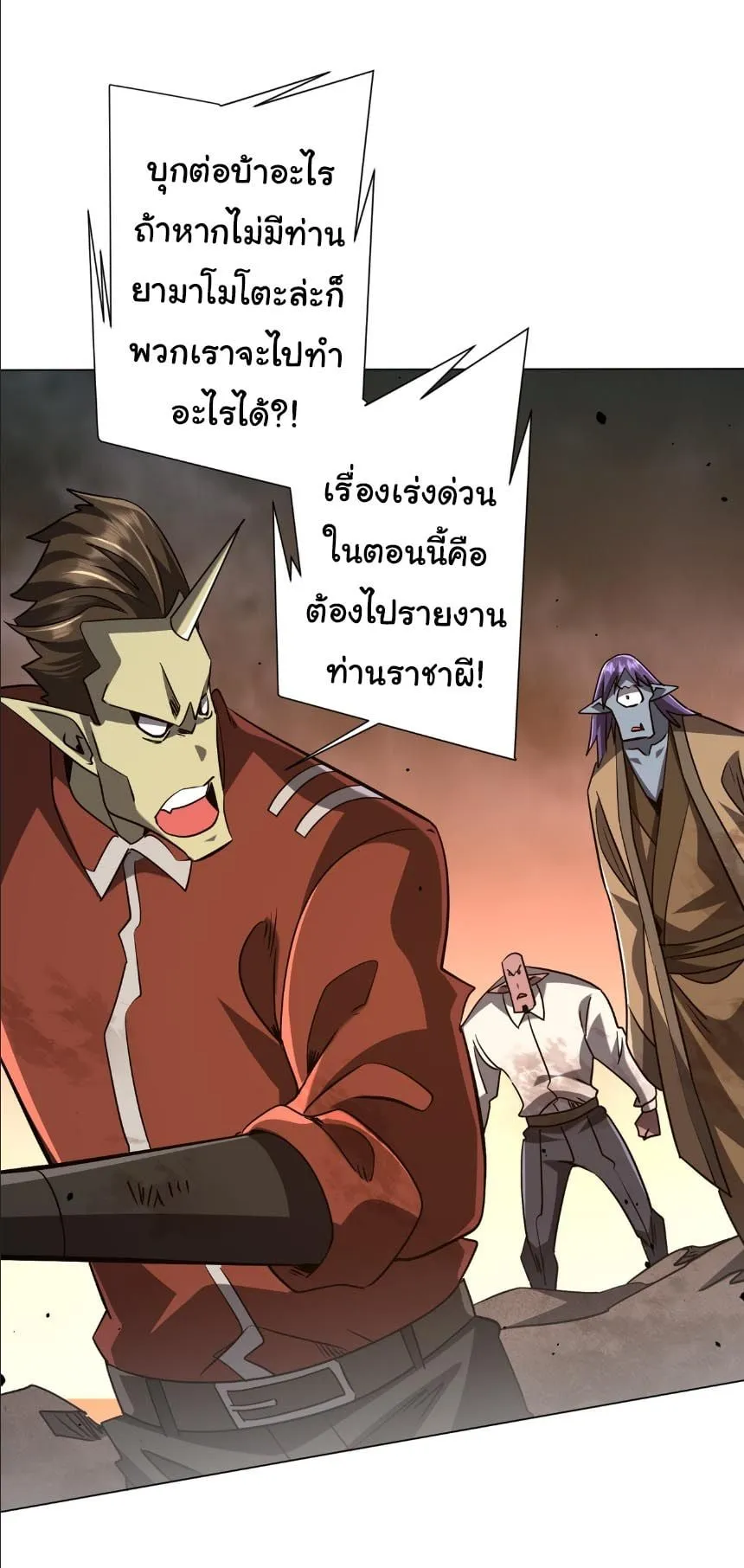Start with Trillions of Coins ตอนที่ ตอนที่ 297 รูปที่ 25