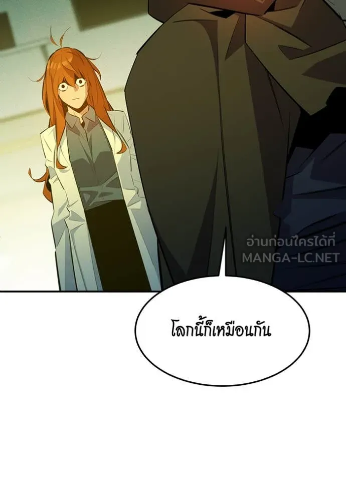 แยกร่าง ล่าอัตโนมัติ ตอนที่ 170 รูปที่ 122