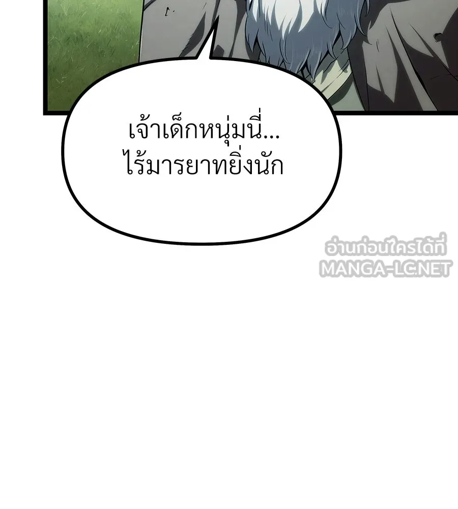 จอมเวทคนเลี้ยงแกะ ตอนที่ 1 รูปที่ 69