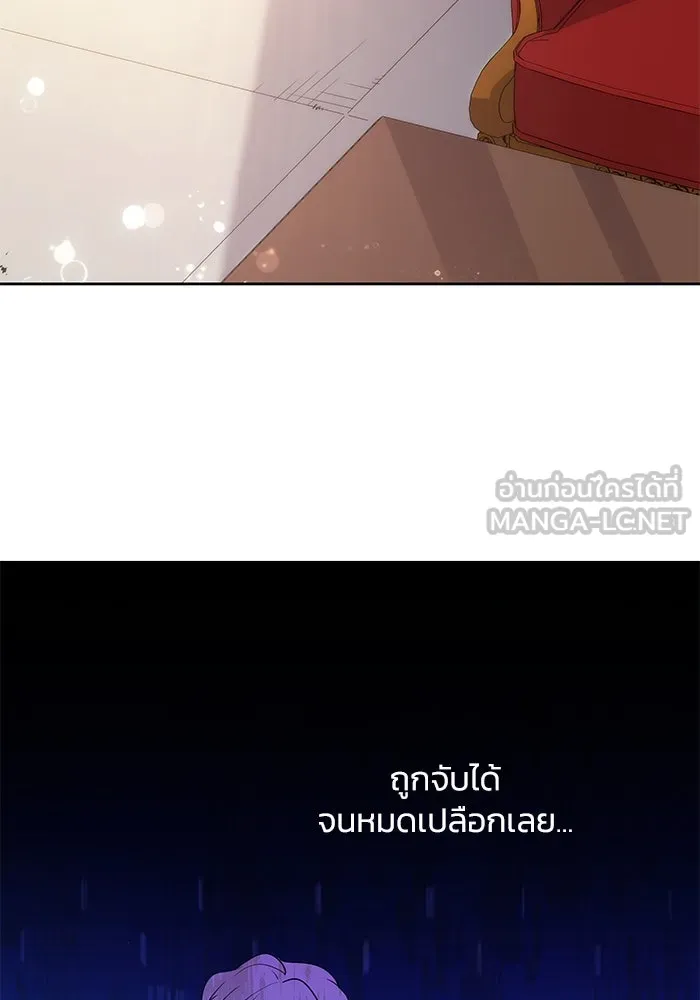 ฟิลเลียโรเซ่กับคำทำนายแห่งมงกุฎหนาม ตอนที่ 41 รูปที่ 21