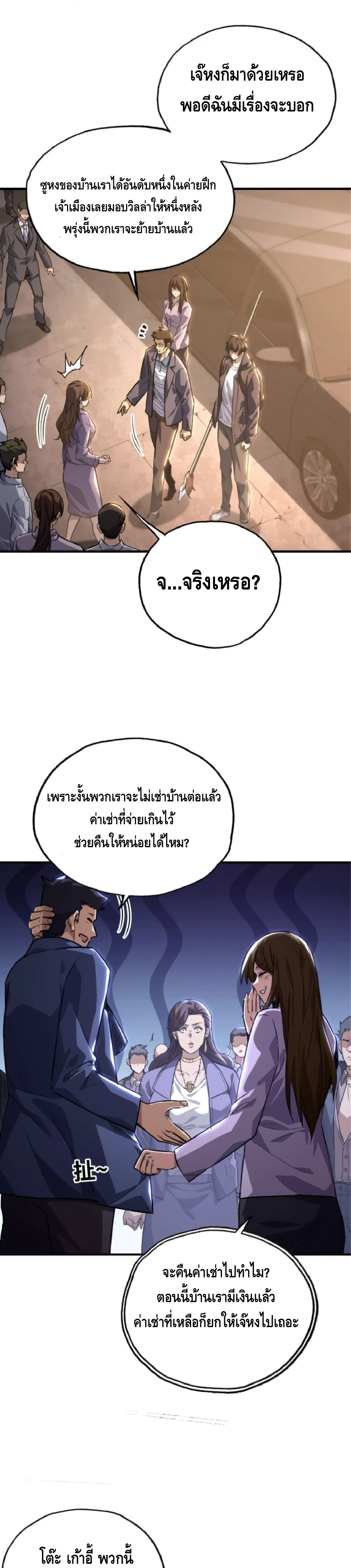 High Martial Arts_ Sweeping Through Three Thousand โลกท_ศ_ลปะการต_อส_กล_บมาร_งเร_องอ_กคร_ง เต_มไปด_วยอส_รร_ายคล_มคล_ง ตอนที่ ตอนที่ 34 รูปที่ 19