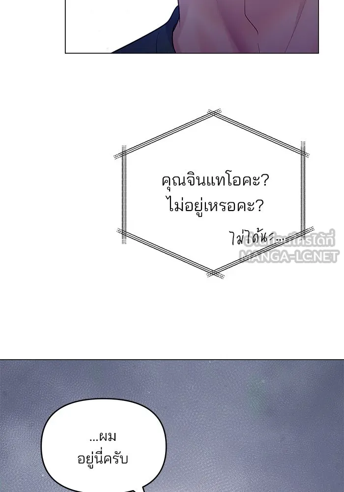 คู่มือคว้าหัวใจนายตัวร้าย ตอนที่ 37 รูปที่ 42