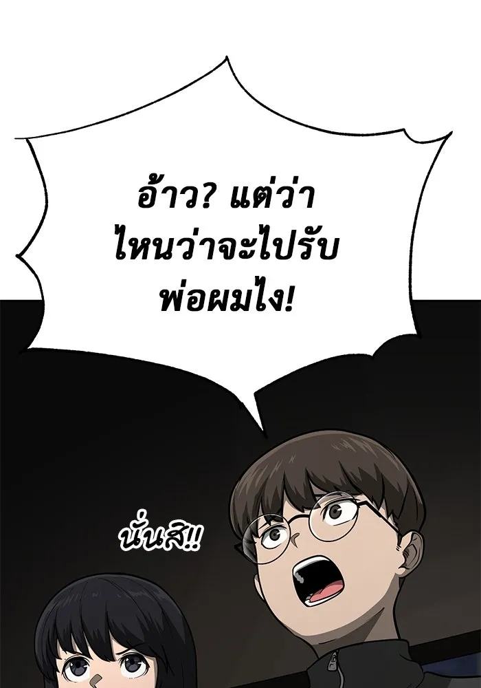 การกลับมาของทรราชวันสิ้นโลก ตอนที่ 10 รูปที่ 43