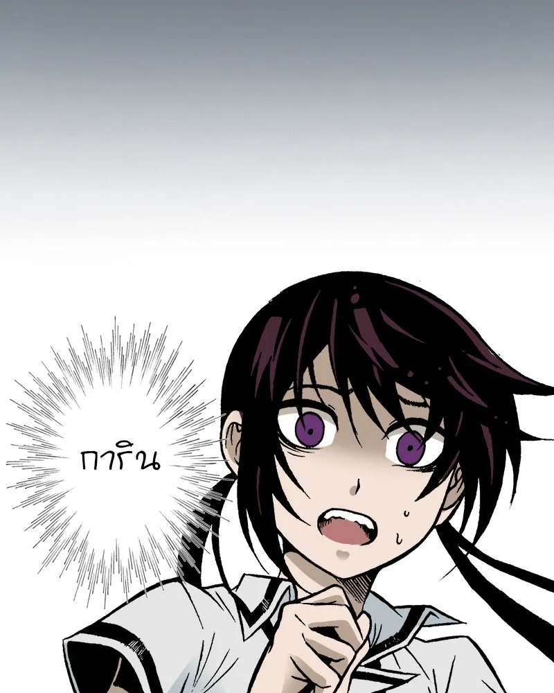 การิน BlaCX ปริศนาอาถรรพ์สีดำ ตอนที่ 6 สะพานขาว (2) รูปที่ 92