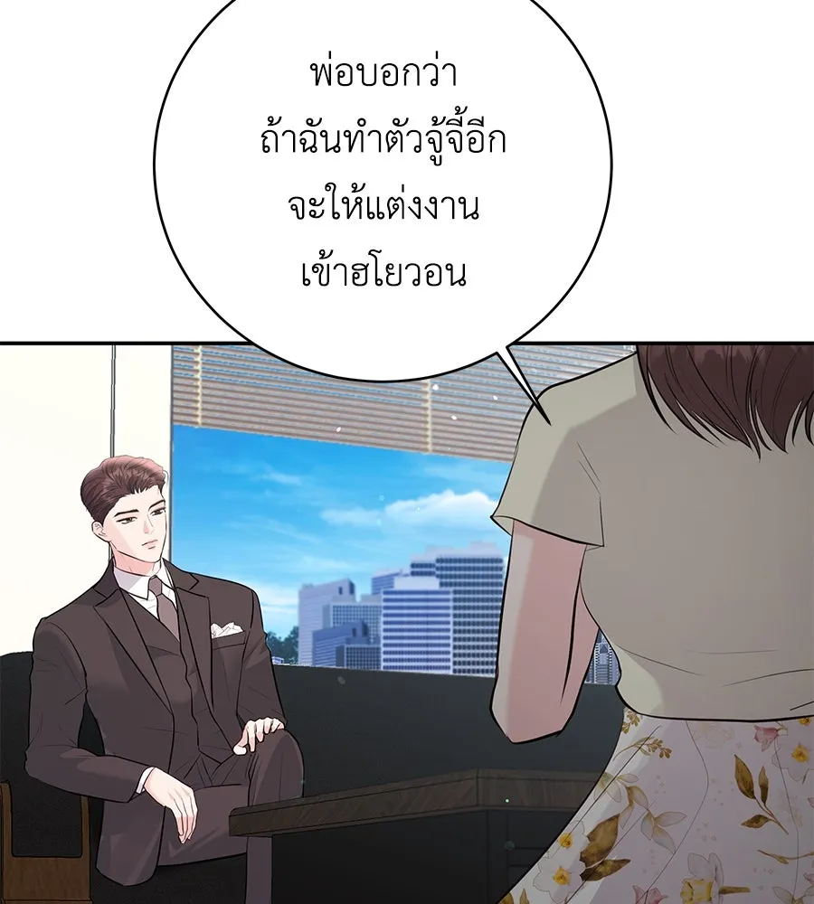 คิมหันต์นิรันดร ตอนที่ 55 (ตอนจบ) รูปที่ 8
