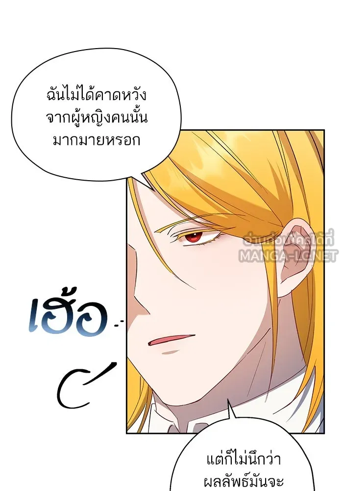 หวานใจสุดโหดโหมดเชื่อง ตอนที่ 60 รูปที่ 9