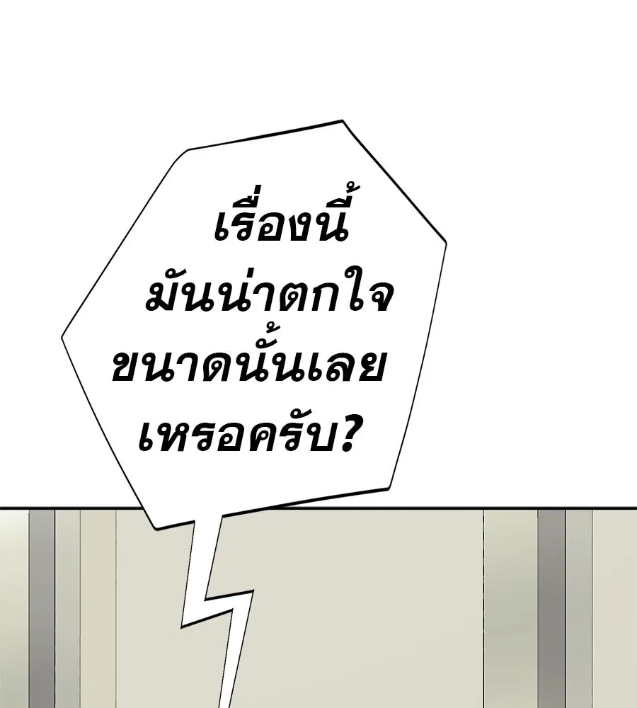 คอลเซ็นเตอร์เปลี่ยนชีวิต ตอนที่ 57 เสน่ห์ที่คาดไม่ถึง รูปที่ 35