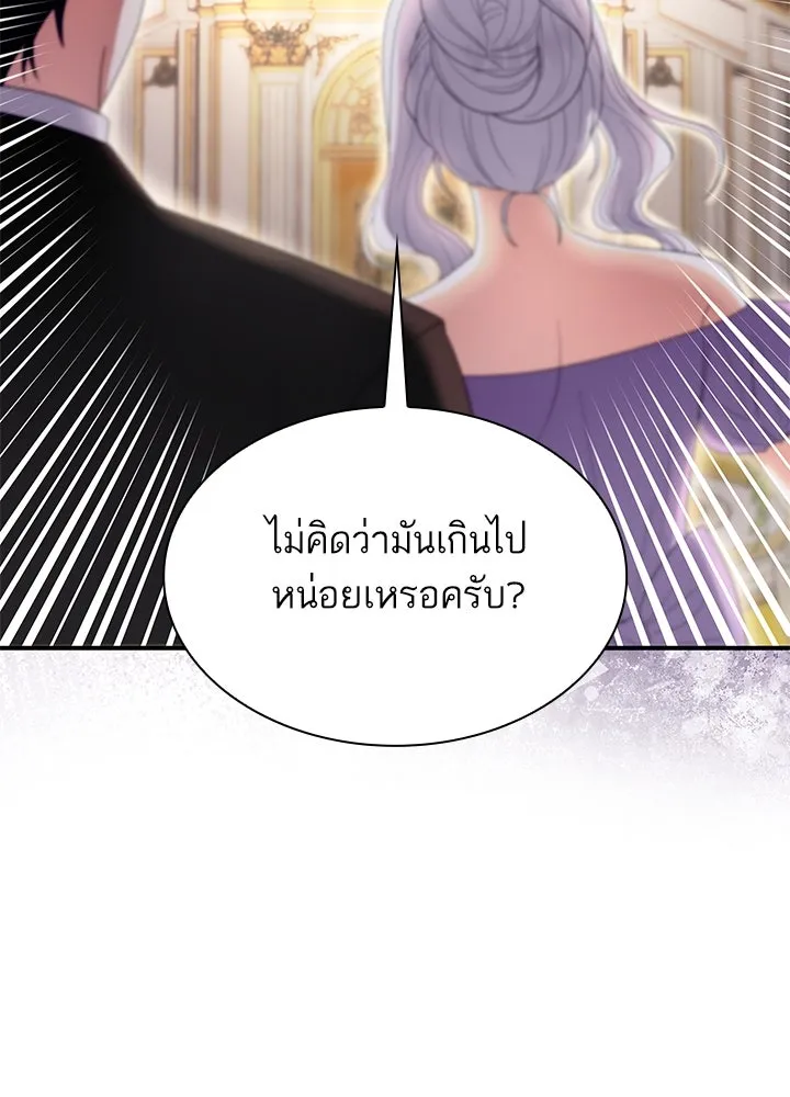 อดีตภรรยาของพระเอกหนุ่มจอมคลั่งรัก ตอนที่ 60 รูปที่ 7