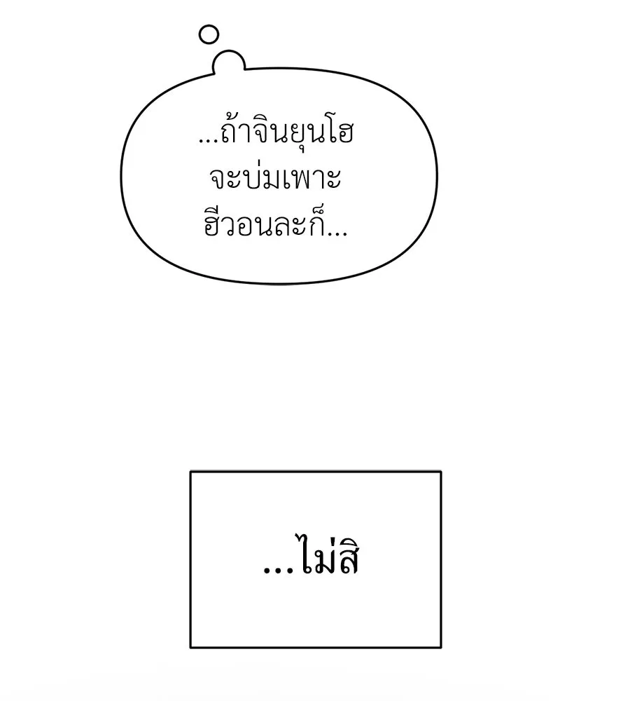 ปรารถนารักอันงดงาม ตอนที่ 28 รูปที่ 70