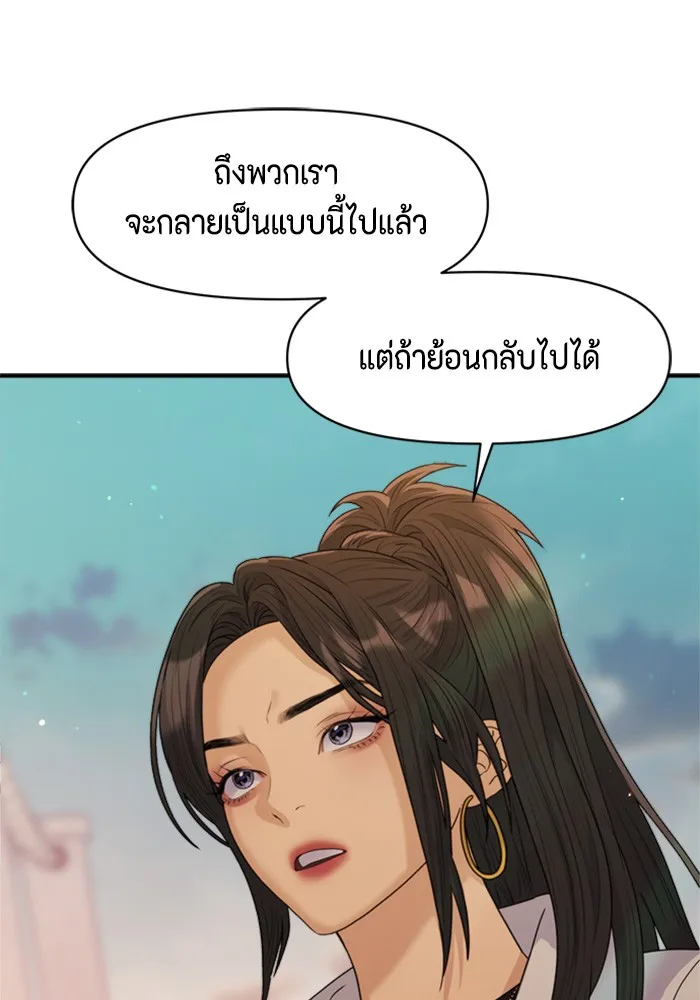 Couple Breaker ตอนที่ 30 รูปที่ 62