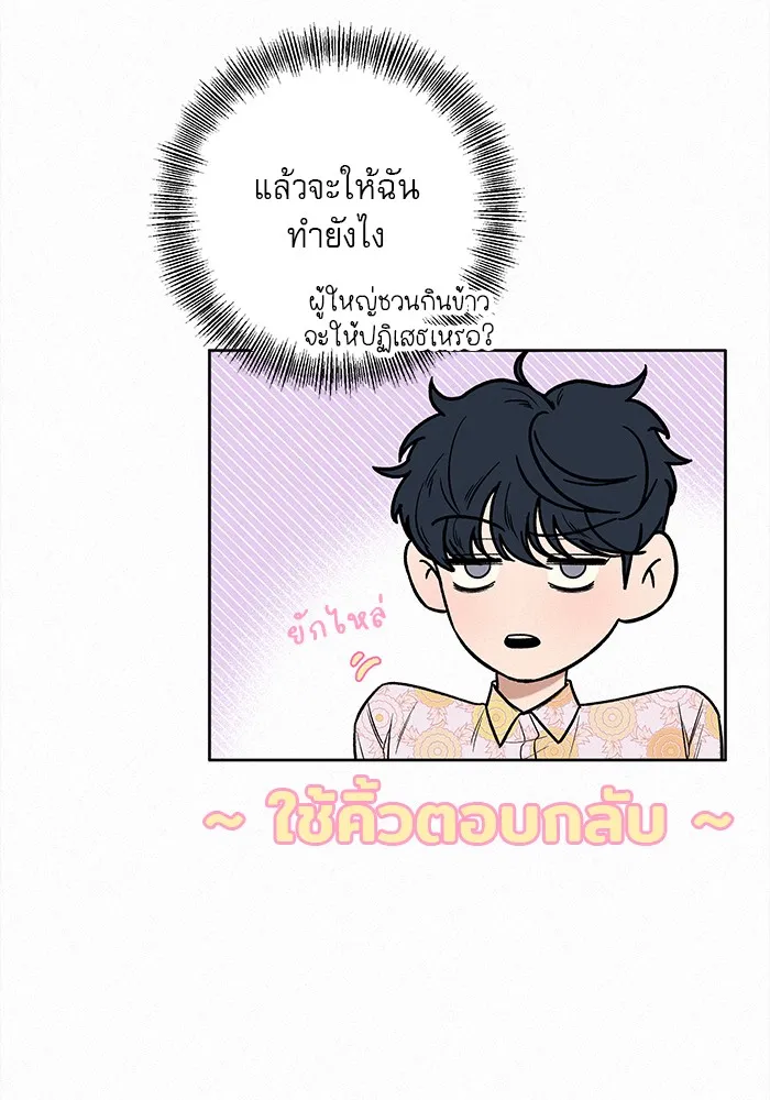 ปฏิบัติการรักวุ่นหัวใจ ตอนที่ 15 รูปที่ 40