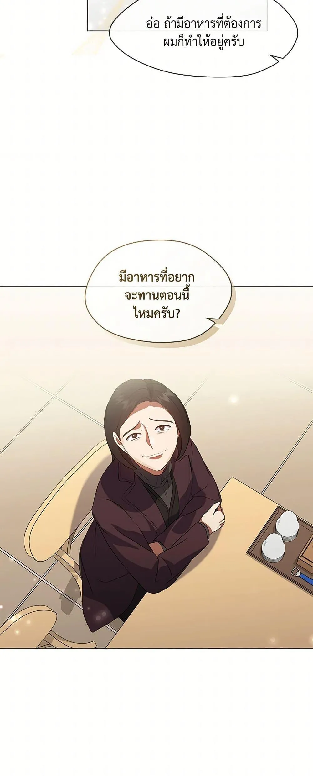 Afterlife Diner ร_านอาหารหล_งความตาย ตอนที่ ตอนที่ 67 รูปที่ 49