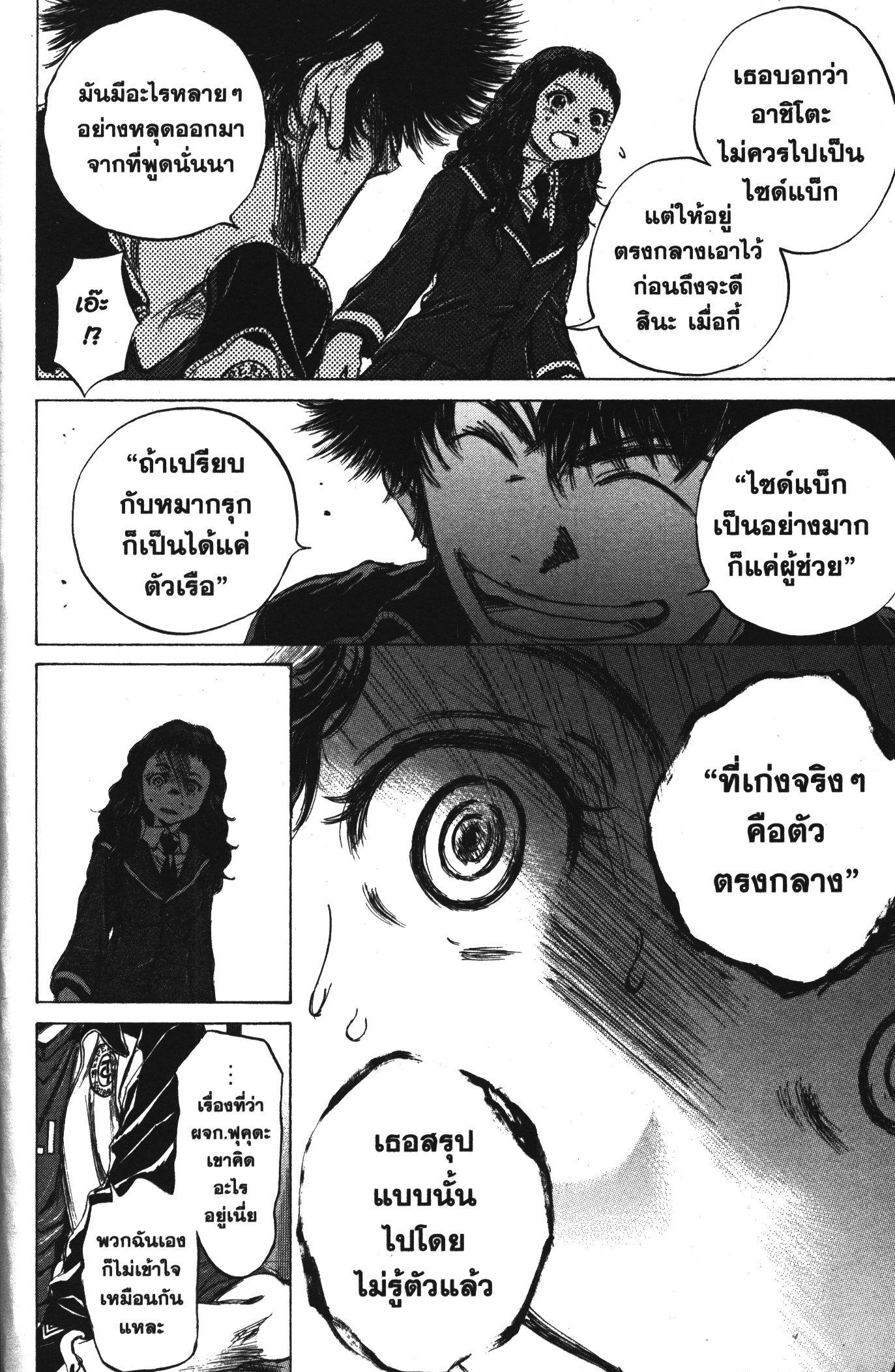 Manga-lc-com อ่านมังงะ อ่านการ์ตูน ออนไลน์ ฟรี Ao Ashi แข้งเด็กหัวใจนักสู้ ตอนที่ 1 2 3 4 5 6 7 8 9 10 11 12 13 14 ฟรี ไม่มีโฆษณา Manga-lc - อ่าน มังงะ อ่าน การ์ตูน ออนไลน์ อ่านมังงะ ฟรี