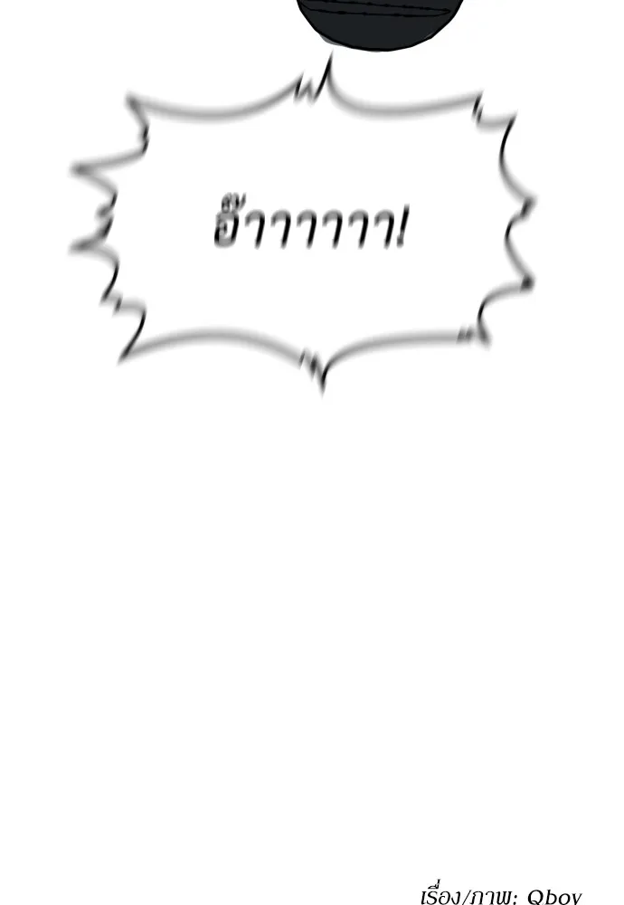 สนามเด็กล่า ตอนที่ 3 รูปที่ 220