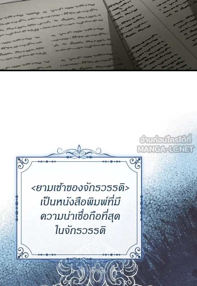 แด่ใจที่ไร้รัก ตอนที่ 19 รูปที่ 24