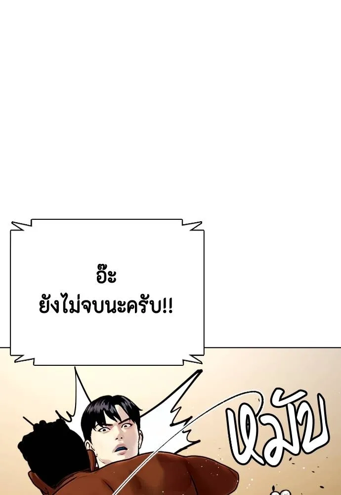 หมาหัวเน่า ตอนที่ 93 รูปที่ 175