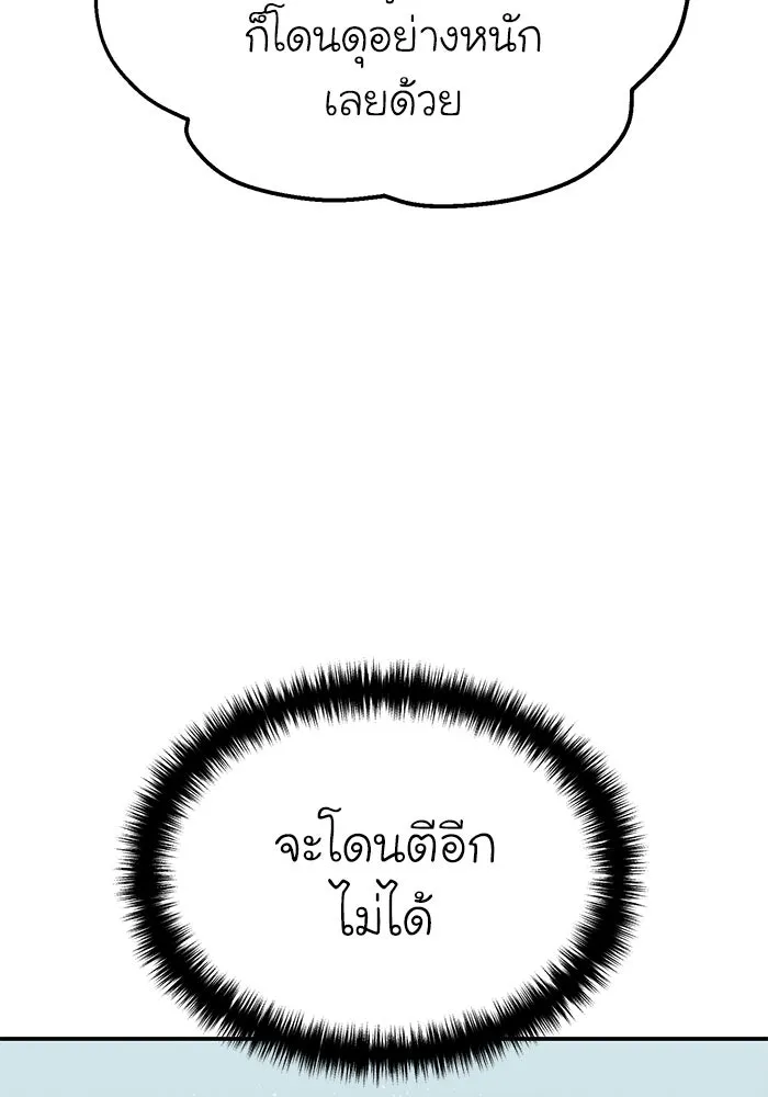 ยอดนักดาบผู้โอบอุ้มดารา ตอนที่ 24 รูปที่ 131