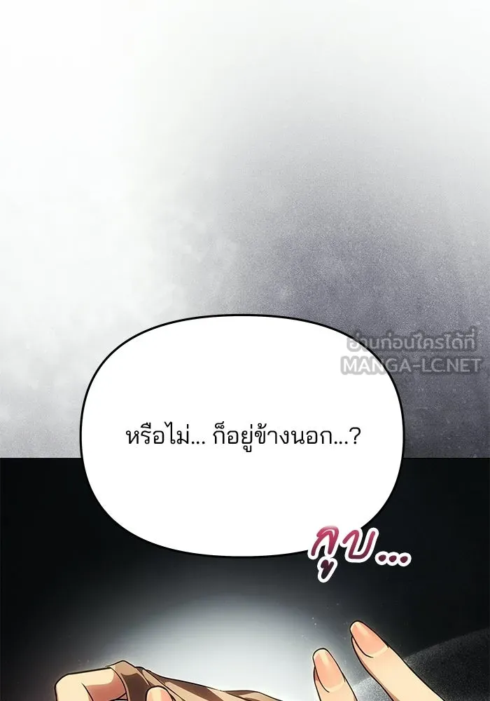 เกมรักจับสามี ตอนที่ 95 รูปที่ 51