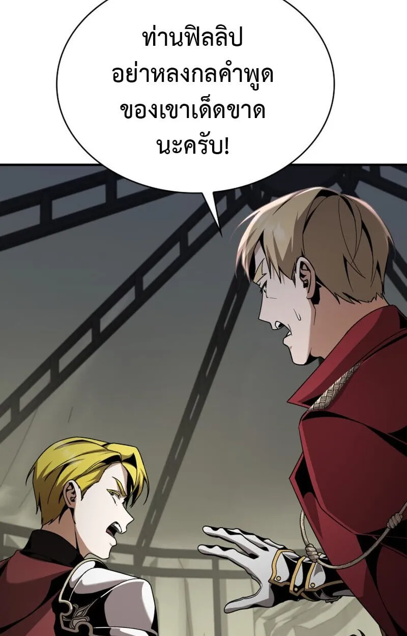 Dukedom_s Legendary Prodigy ยอดอ_จฉร_ยะแห_งตระก_ลดย_ก ตอนที่ ตอนที่ 23 รูปที่ 52