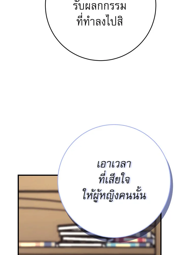 นางร้ายที่ไหนจะมีคุณธรรม ตอนที่ 141 รูปที่ 103