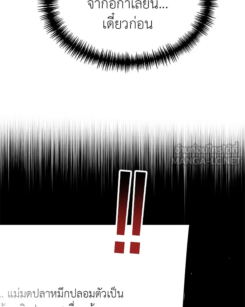 สี่สาวชาวกี ตอนที่ 38 เตรียมงานเทศกาล (4) รูปที่ 63