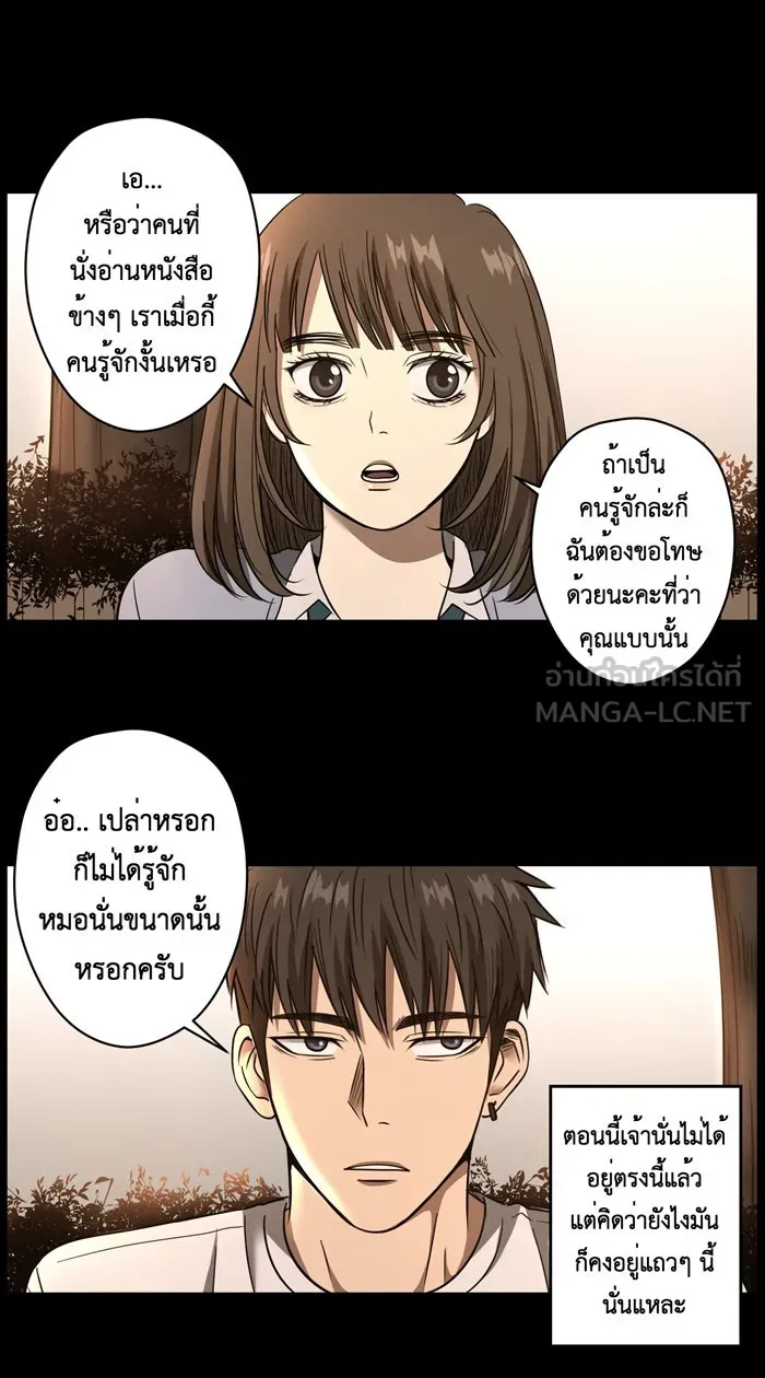 Hunter Game ตอนที่ 21  เกมที่ 2 - บ้านที่เคยมีแต่ควา รูปที่ 12