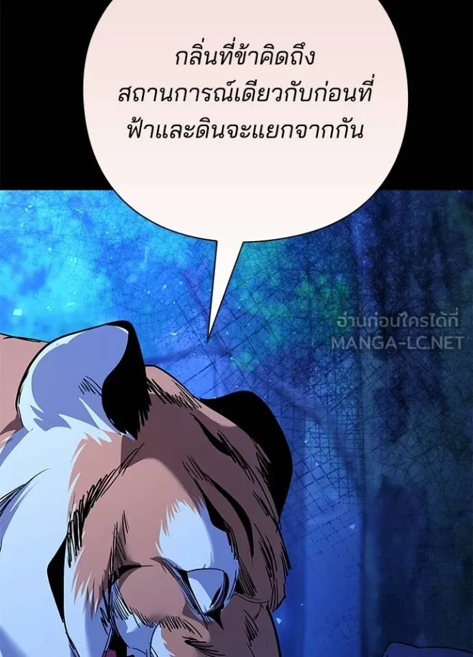 คืนแห่งโทแกบี ตอนที่ 113 รูปที่ 103