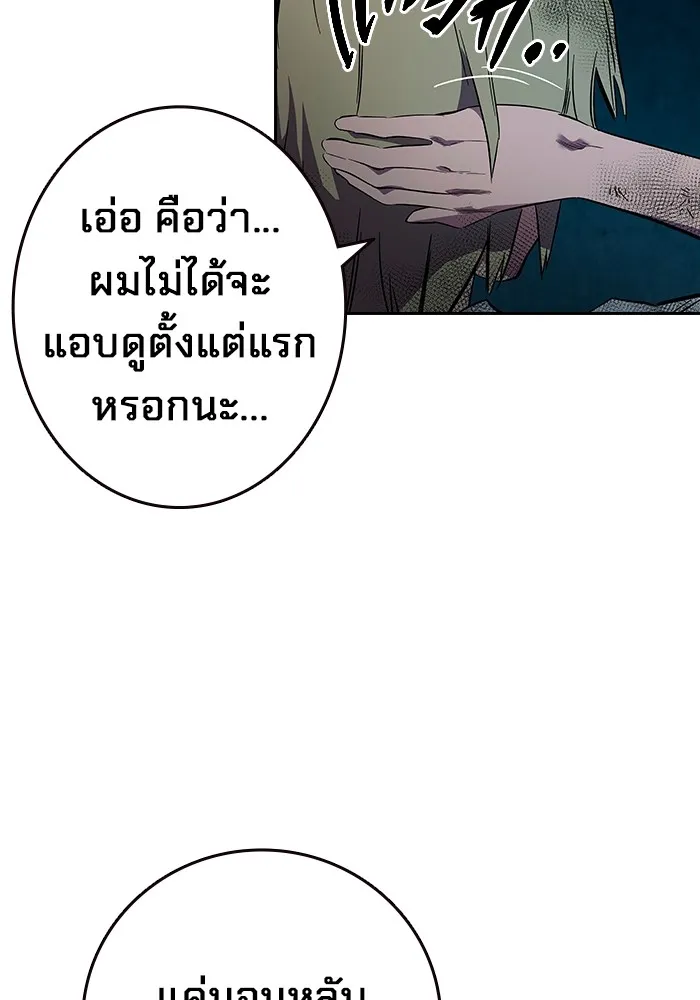 มหาสงครามคนแกร่ง ตอนที่ 1 อิมดาจุน รูปที่ 127