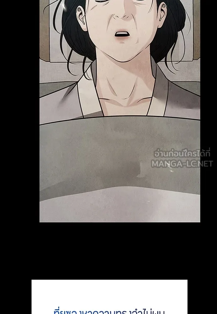 ความลับของสาวร่างทรง ตอนที่ 32 รูปที่ 120