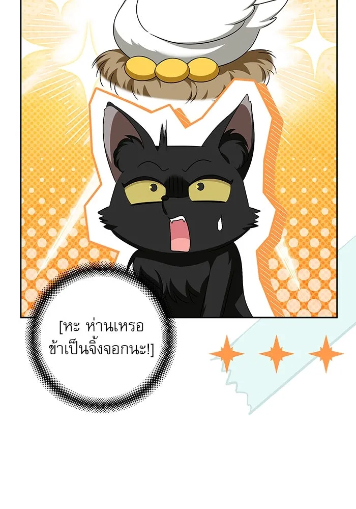 ครอบครัวตัวร้ายปล่อยฉันไปเถอะ ตอนที่ 39 รูปที่ 77