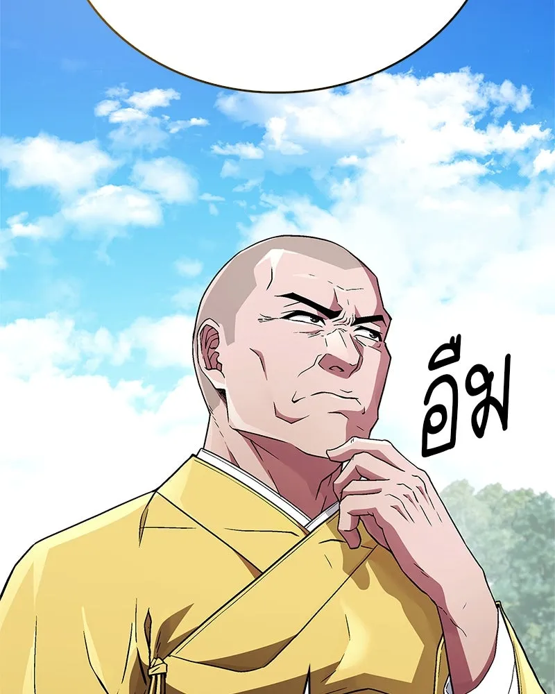 สุดยอดเทรนเนอร์แห่งยุทธภพ ตอนที่ 7 มโนคิดไปเองอยู่สินะ รูปที่ 116