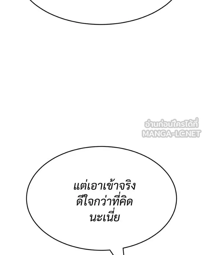 Baek XX ตอนที่ 120 รูปที่ 3