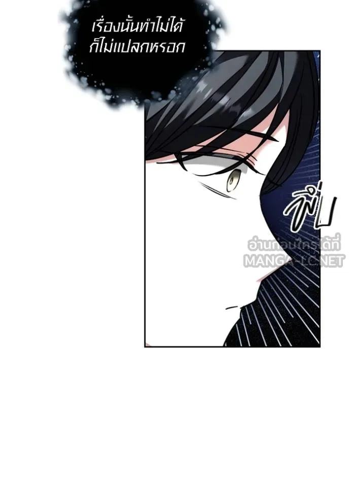 ออร่าดาราอัจฉริยะ ตอนที่ 41 รูปที่ 121