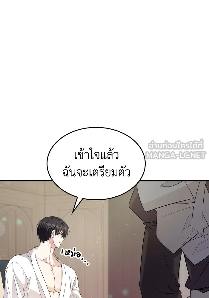 ทำแบบนี้ไม่ได้เพคะ องค์ชาย ตอนที่ 55 รูปที่ 39