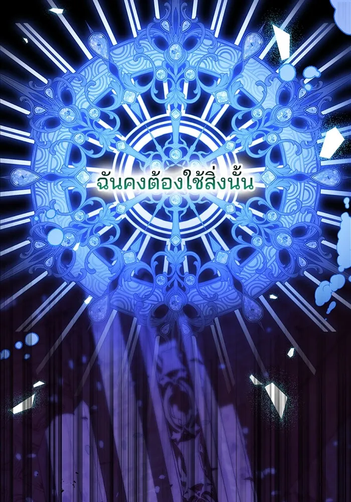 แผนหย่าสามีทรราช ตอนที่ 95 รูปที่ 70