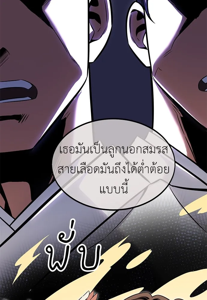ไอ้เพลเยอร์นั่น ฉันฆ่ามันเอง ตอนที่ 15 รูปที่ 103
