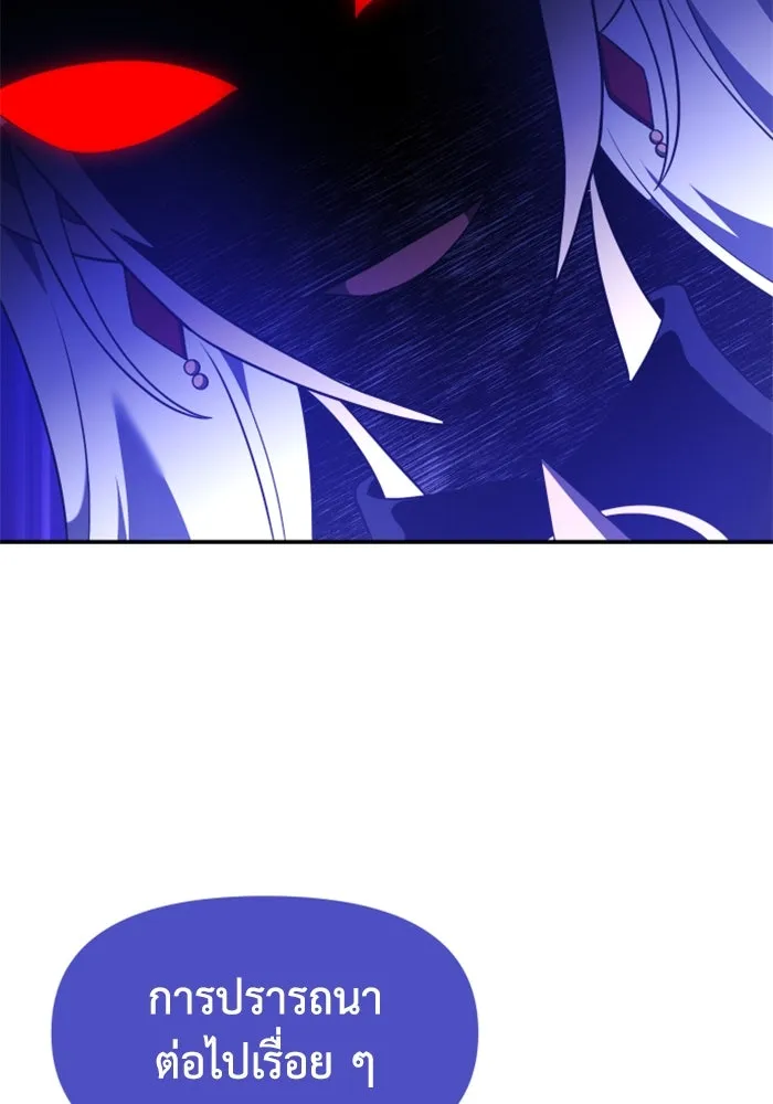 อดีตบอสหอคอย ตอนที่ 12 รูปที่ 265