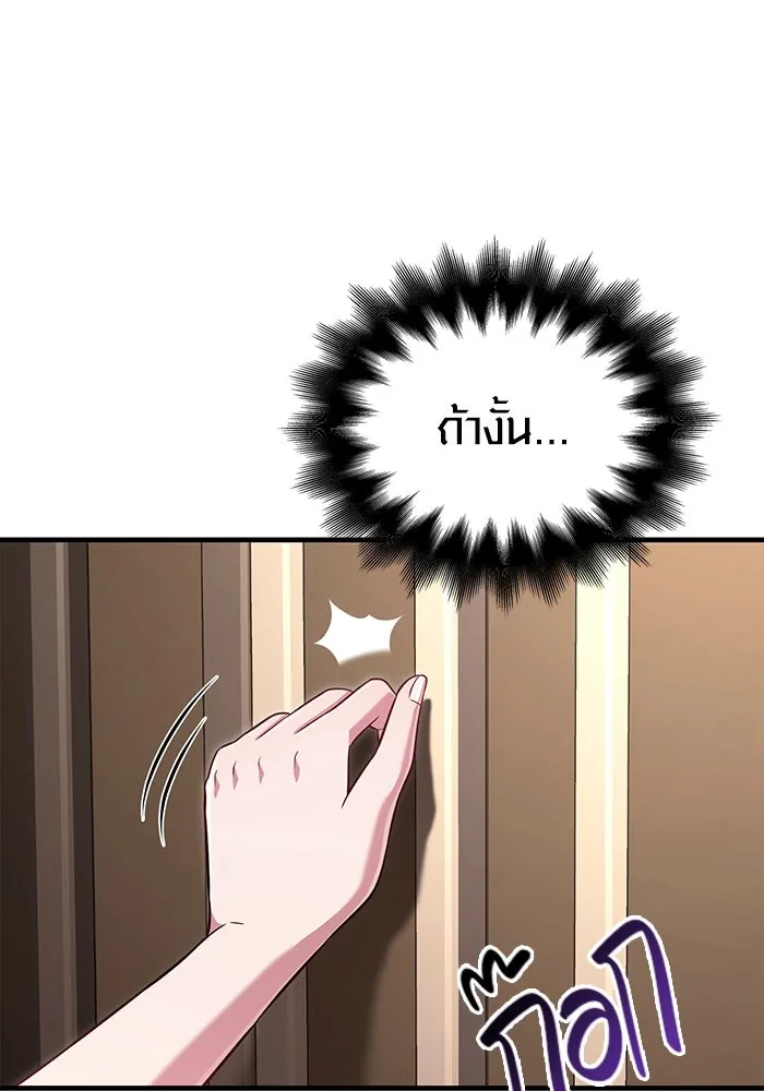 เอาชีวิตรอดในเกมฉบับคนเถื่อน ตอนที่ 80 เมฆครึ้มที่แท้จริง รูปที่ 128