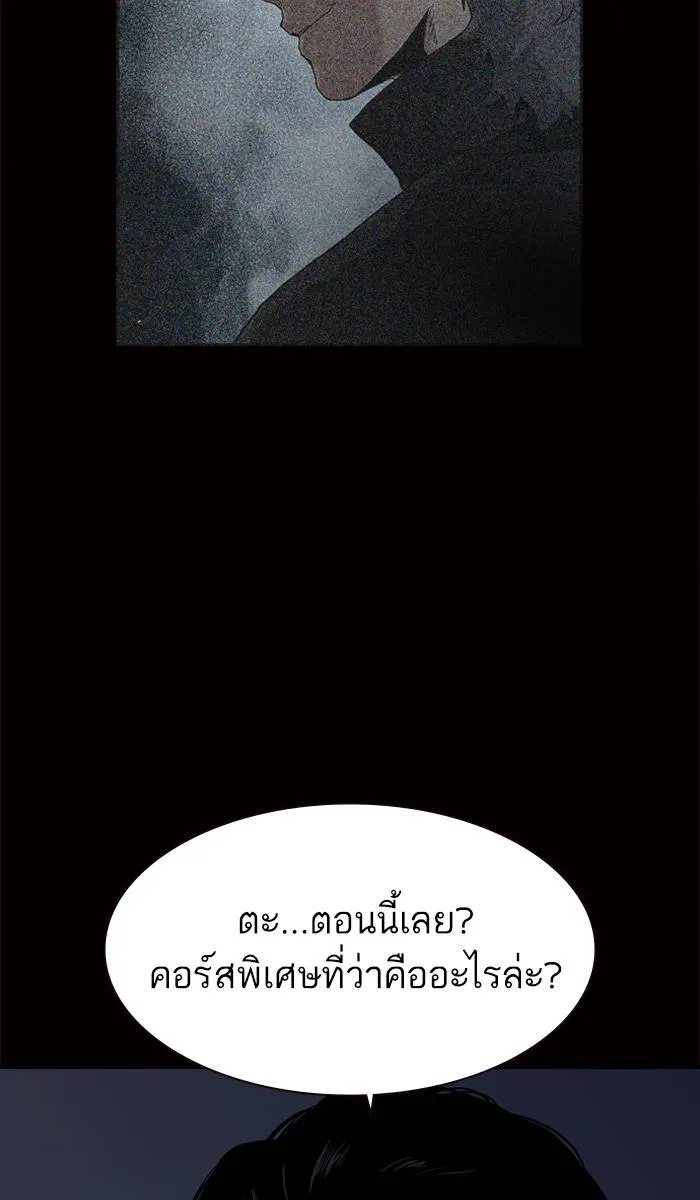 To not die ตอนที่ 17 รูปที่ 8