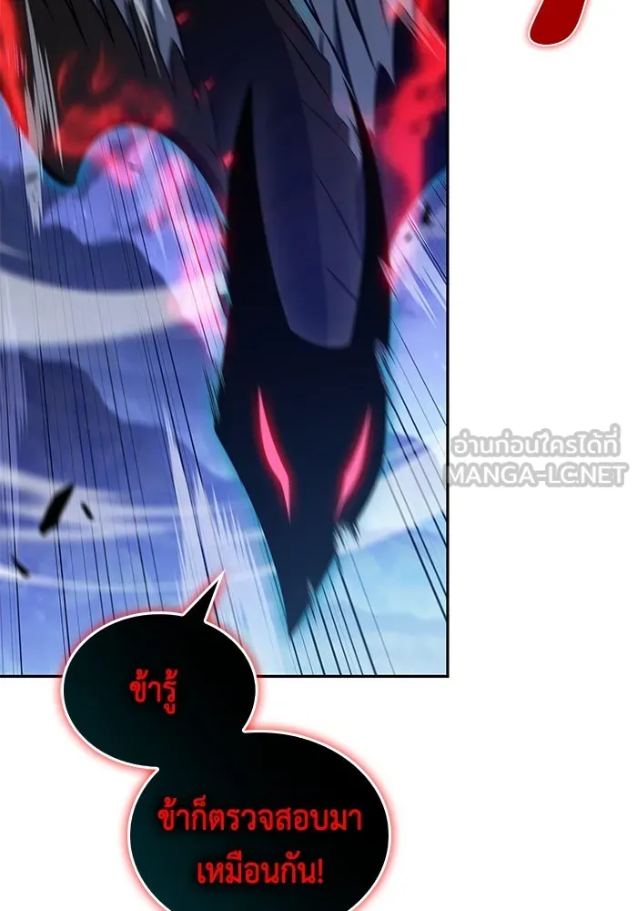 ลูกชายคนเล็กของดยุกคือมือสังหาร ตอนที่ 86 รูปที่ 156