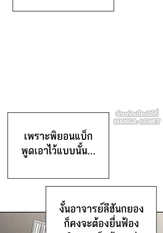 Study Group ตอนที่ 283 รูปที่ 108