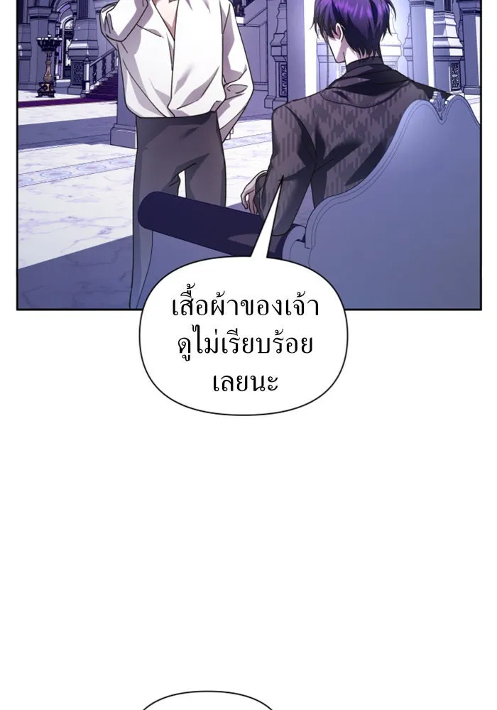 ชิงชีวิตพลิกลิขิตชะตา ตอนที่ 106. แต่งงานแล้วครับ รูปที่ 40